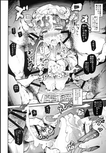 Page 22 of Majo Kyousei Chijo - preview thumbnail