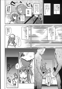 Page 6 of Majo Kyousei Chijo - preview thumbnail