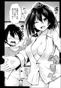 Page 10 of Muboubi na Aya Onee-chan to Otomari - preview thumbnail