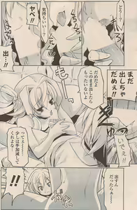 Page 200 of COMIC Potpourri Club 2008-11 - preview thumbnail