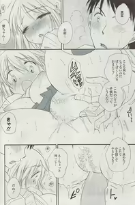 Page 250 of COMIC Potpourri Club 2008-11 - preview thumbnail