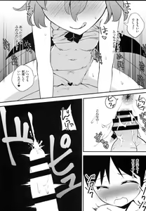 Page 12 of Kyuuketsuki no Koubutsu wa Otokonoko no Seieki tte Hontou desu ka!? - preview thumbnail