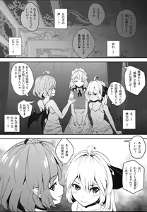 Page 6 of Kyuuketsuki no Koubutsu wa Otokonoko no Seieki tte Hontou desu ka!? - preview thumbnail