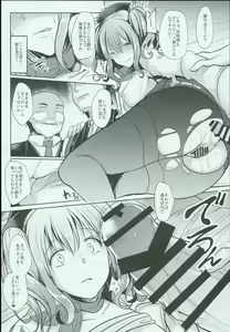 Page 16 of Kashima Taiha Shichaimashita - preview thumbnail