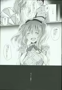 Page 21 of Kashima Taiha Shichaimashita - preview thumbnail