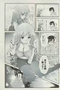 Page 259 of COMIC Potpourri Club 2009-05 - preview thumbnail