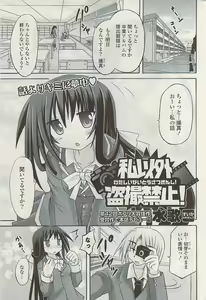 Page 303 of COMIC Potpourri Club 2009-05 - preview thumbnail