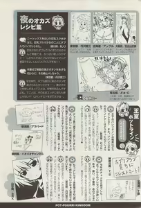 Page 325 of COMIC Potpourri Club 2009-05 - preview thumbnail