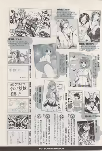 Page 329 of COMIC Potpourri Club 2009-05 - preview thumbnail