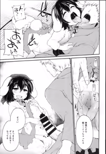 Page 11 of Mum Tewi - preview thumbnail