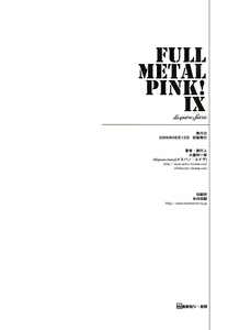 Page 17 of Full Metal Pink! IX - preview thumbnail