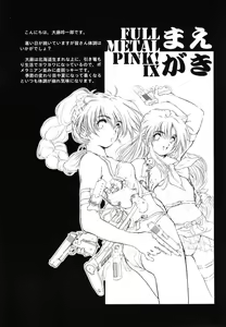 Page 3 of Full Metal Pink! IX - preview thumbnail