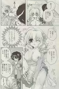 Page 198 of COMIC Potpourri Club 2009-02 - preview thumbnail