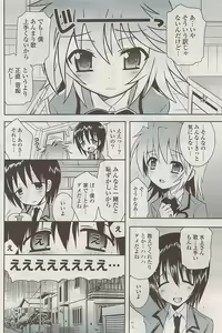 Page 214 of COMIC Potpourri Club 2009-02 - preview thumbnail