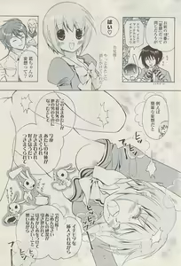 Page 237 of COMIC Potpourri Club 2009-02 - preview thumbnail