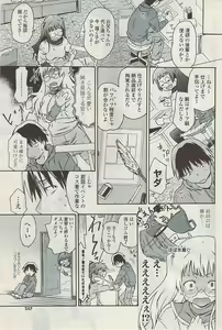 Page 257 of COMIC Potpourri Club 2009-02 - preview thumbnail