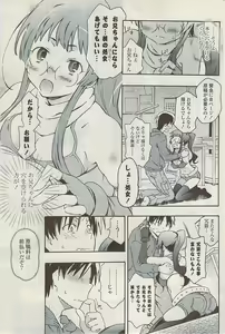 Page 259 of COMIC Potpourri Club 2009-02 - preview thumbnail