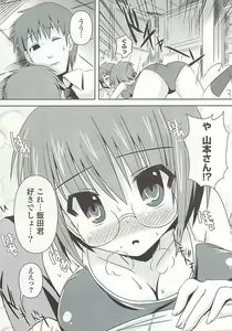 Page 351 of COMIC Potpourri Club 2009-02 - preview thumbnail