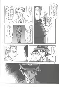 Page 11 of Yuumon no Hate Ichi - preview thumbnail