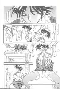 Page 21 of Yuumon no Hate Ichi - preview thumbnail