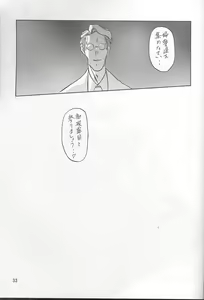 Page 32 of Yuumon no Hate Ichi - preview thumbnail