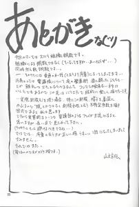 Page 34 of Yuumon no Hate Ichi - preview thumbnail
