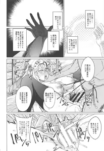 Page 20 of purgatory - preview thumbnail