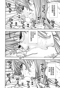 Page 20 of Amamori Note Kouhen - preview thumbnail