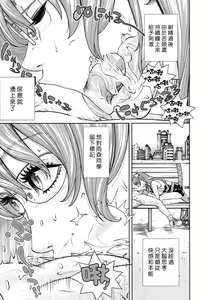 Page 25 of Amamori Note Kouhen - preview thumbnail