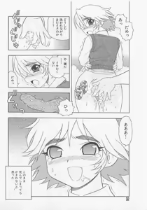 Page 29 of Over Dose - preview thumbnail