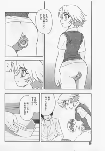 Page 83 of Over Dose - preview thumbnail