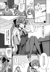 Page 2 of Issen Koeta Akigumo-san - preview thumbnail