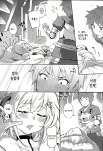 Page 6 of Andira La Land | 안티라 라 라 랜드 - preview thumbnail
