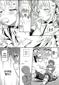 Page 7 of Andira La Land | 안티라 라 라 랜드 - preview thumbnail