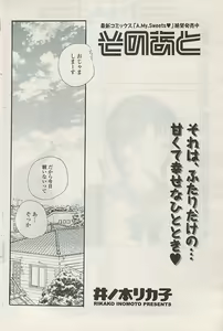 Page 114 of COMIC Potpourri Club 2009-01 - preview thumbnail
