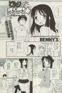 Page 217 of COMIC Potpourri Club 2009-01 - preview thumbnail