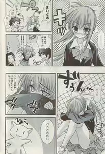 Page 292 of COMIC Potpourri Club 2009-01 - preview thumbnail