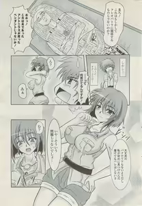 Page 307 of COMIC Potpourri Club 2009-01 - preview thumbnail