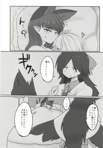 Page 27 of Orin-chan to Suru Hon - preview thumbnail