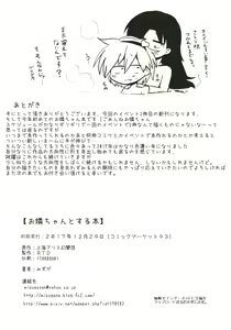 Page 30 of Orin-chan to Suru Hon - preview thumbnail