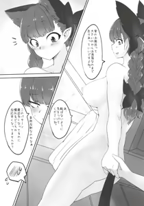 Page 6 of Orin-chan to Suru Hon - preview thumbnail