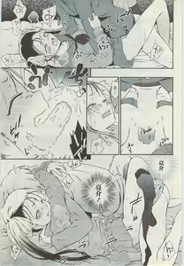 Page 249 of COMIC Potpourri Club 2009-03 - preview thumbnail