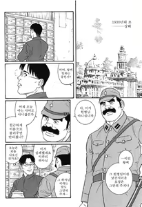 Page 2 of Daruma Kenpei | 다루마 헌병 - preview thumbnail