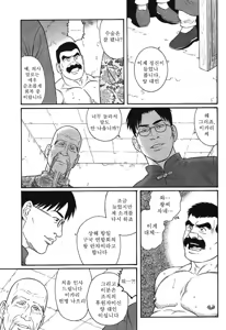 Page 7 of Daruma Kenpei | 다루마 헌병 - preview thumbnail