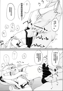 Page 12 of Doushitemo Illya-chan no Onakani Shasei Shitai node - preview thumbnail