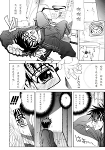 Page 102 of Dual Girls - preview thumbnail
