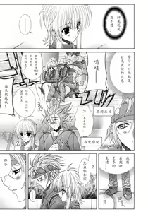 Page 11 of Dual Girls - preview thumbnail