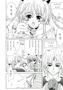 Page 132 of Dual Girls - preview thumbnail