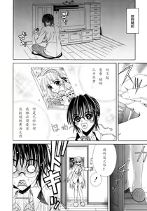 Page 150 of Dual Girls - preview thumbnail