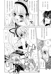 Page 156 of Dual Girls - preview thumbnail